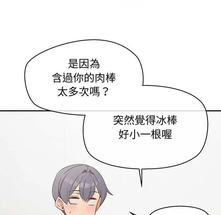 公主殿下要收種子啦！第36話