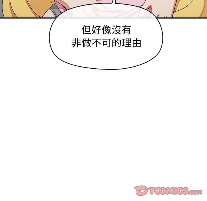 公主殿下要收種子啦！第36話