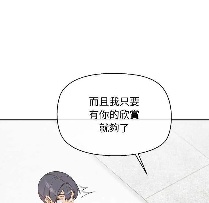公主殿下要收種子啦！第36話