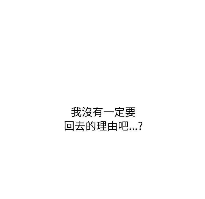 公主殿下要收種子啦！第36話