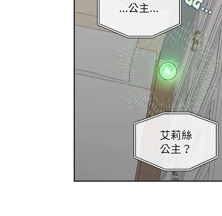 公主殿下要收種子啦！第36話