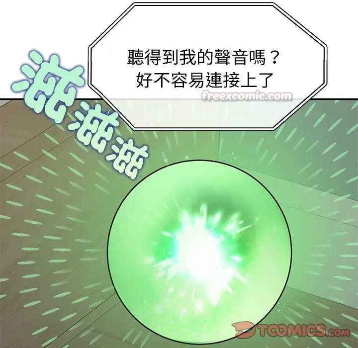公主殿下要收種子啦！第36話