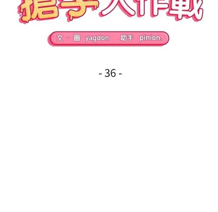 公主殿下要收種子啦！第36話
