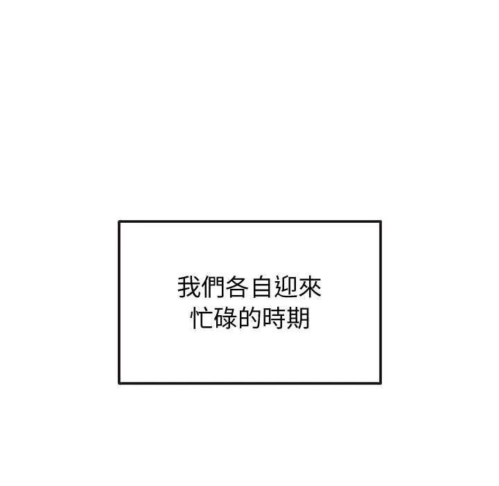 公主殿下要收種子啦！第36話