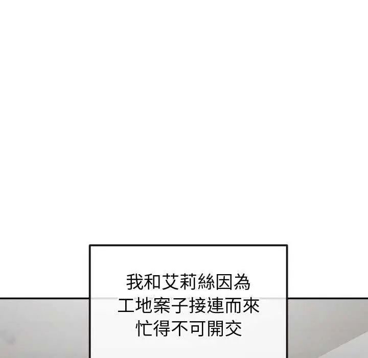 公主殿下要收種子啦！第36話