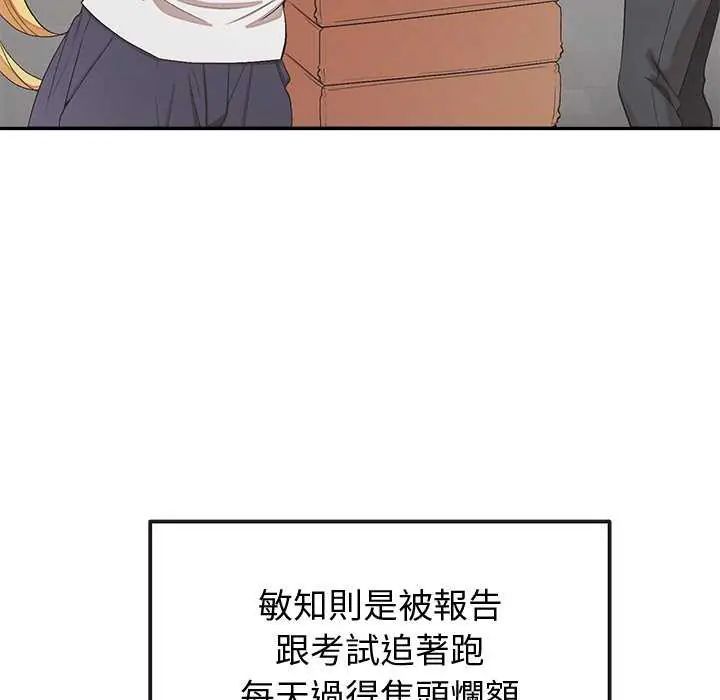 公主殿下要收種子啦！第36話