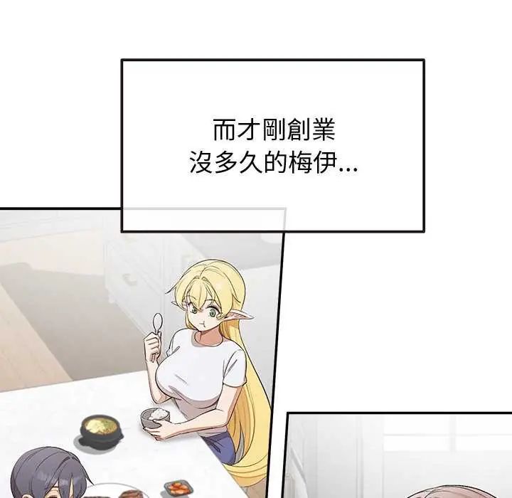 公主殿下要收種子啦！第36話