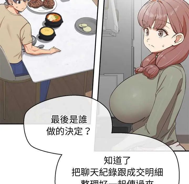 公主殿下要收種子啦！第36話