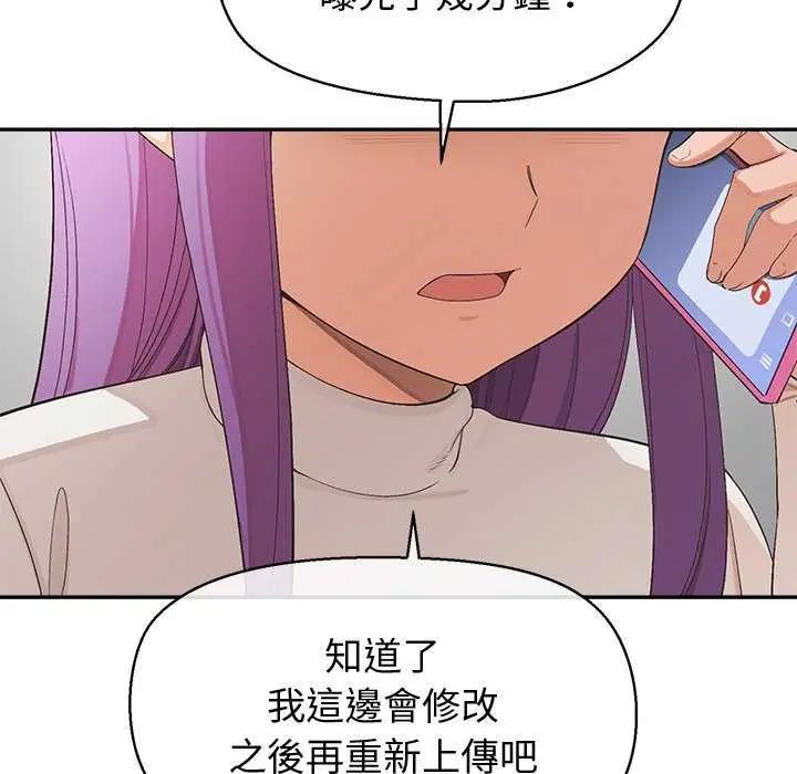 公主殿下要收種子啦！第36話