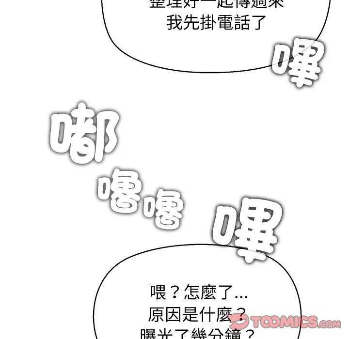 公主殿下要收種子啦！第36話