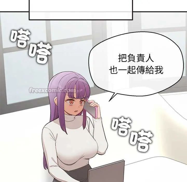公主殿下要收種子啦！第36話