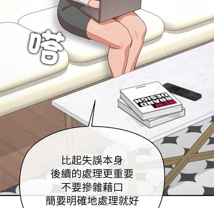 公主殿下要收種子啦！第36話