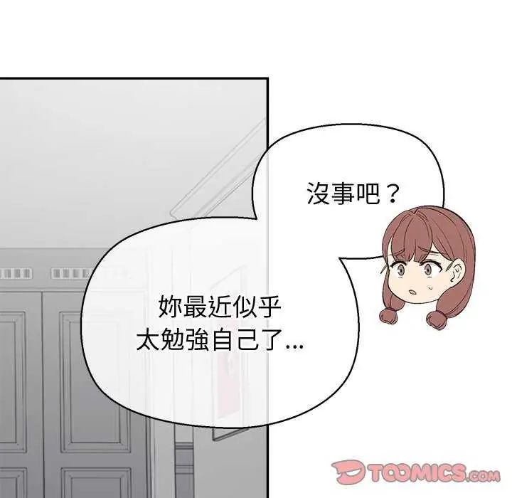 公主殿下要收種子啦！第36話