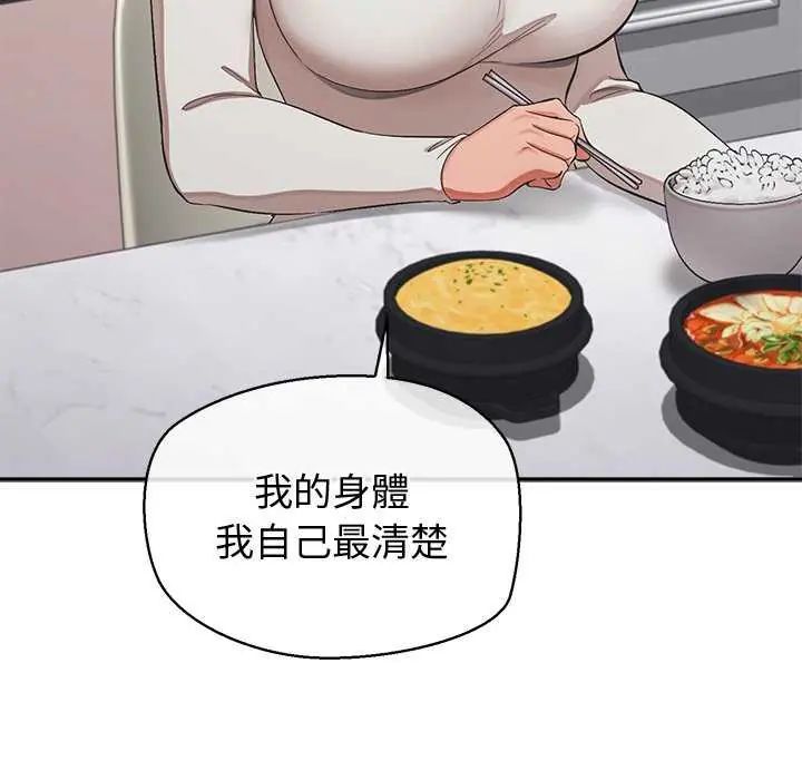 公主殿下要收種子啦！第36話