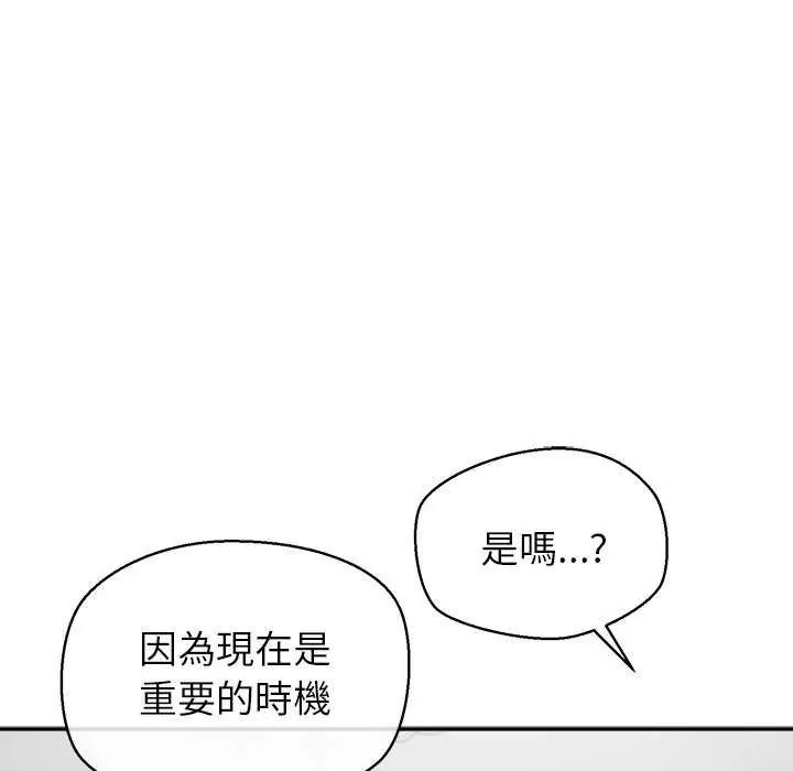 公主殿下要收種子啦！第36話