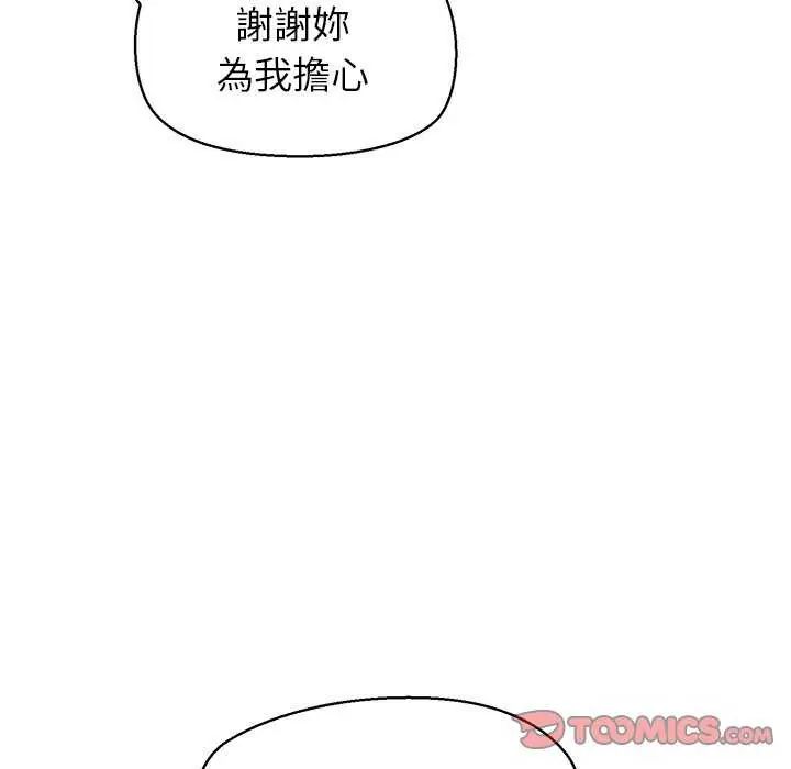 公主殿下要收種子啦！第36話