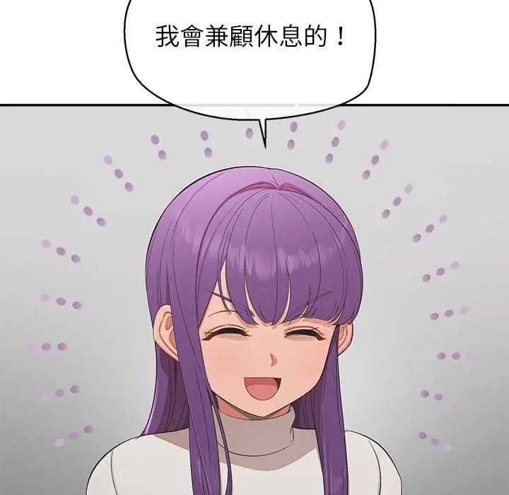 公主殿下要收種子啦！第36話
