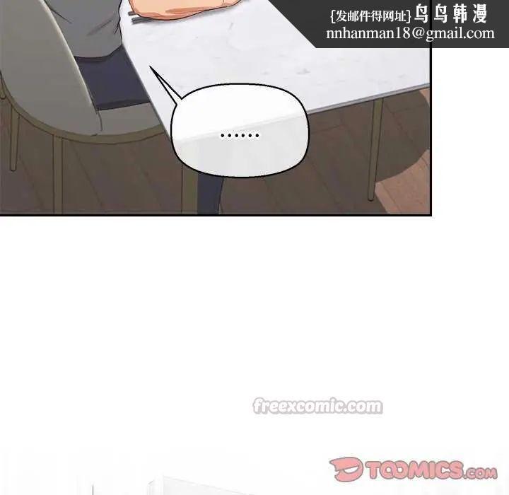 公主殿下要收種子啦！第36話