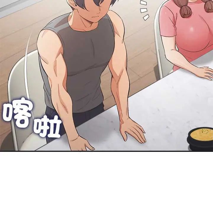 公主殿下要收種子啦！第36話