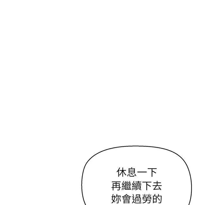 公主殿下要收種子啦！第36話