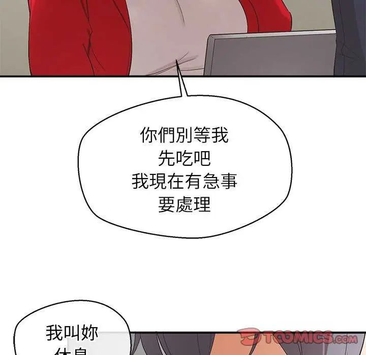 公主殿下要收種子啦！第36話