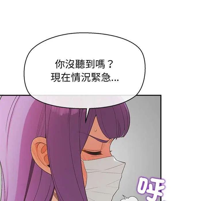 公主殿下要收種子啦！第36話