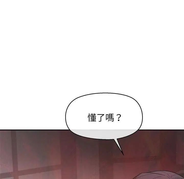 公主殿下要收種子啦！第36話