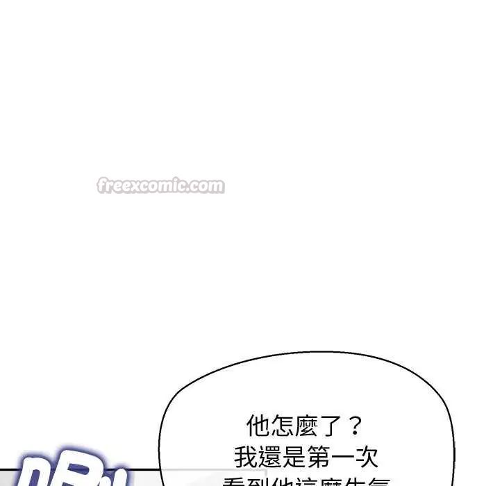 公主殿下要收種子啦！第36話
