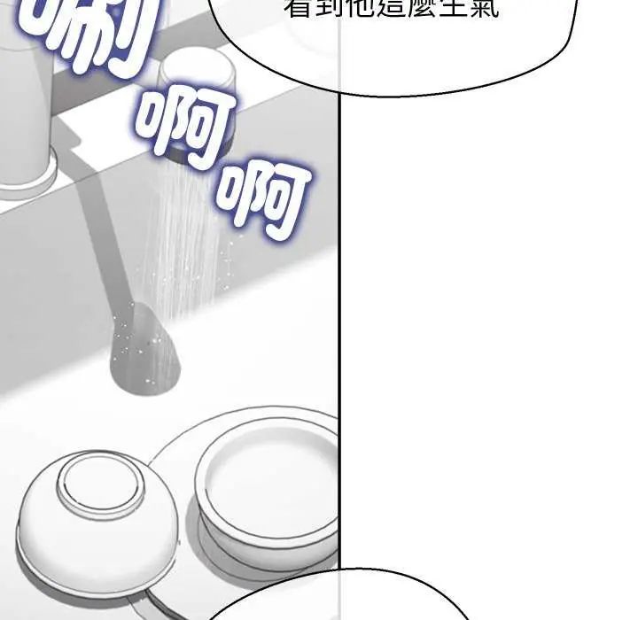公主殿下要收種子啦！第36話