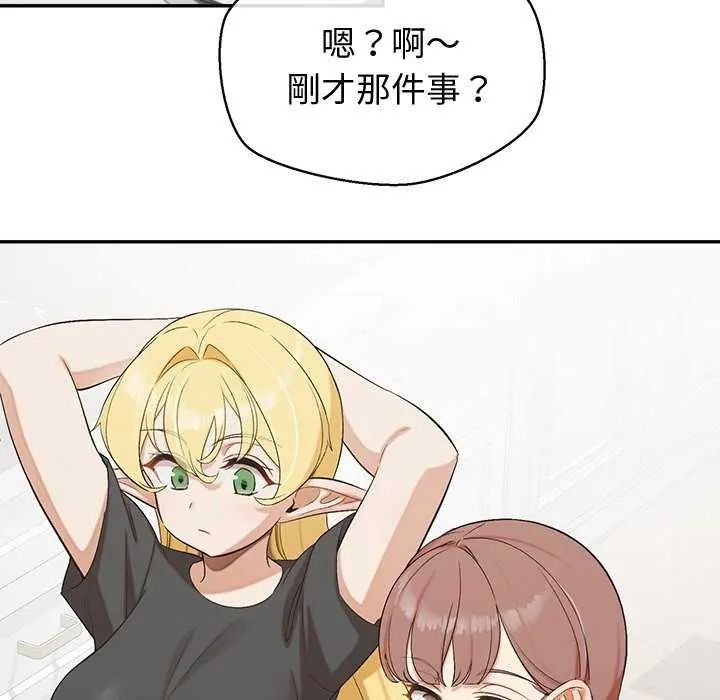 公主殿下要收種子啦！第36話
