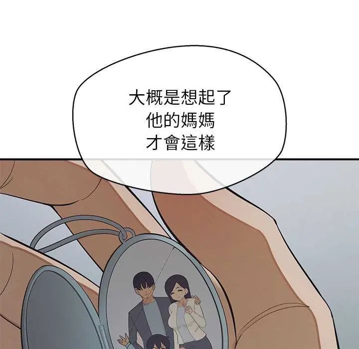 公主殿下要收種子啦！第36話