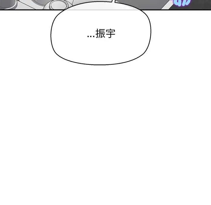 公主殿下要收種子啦！第36話