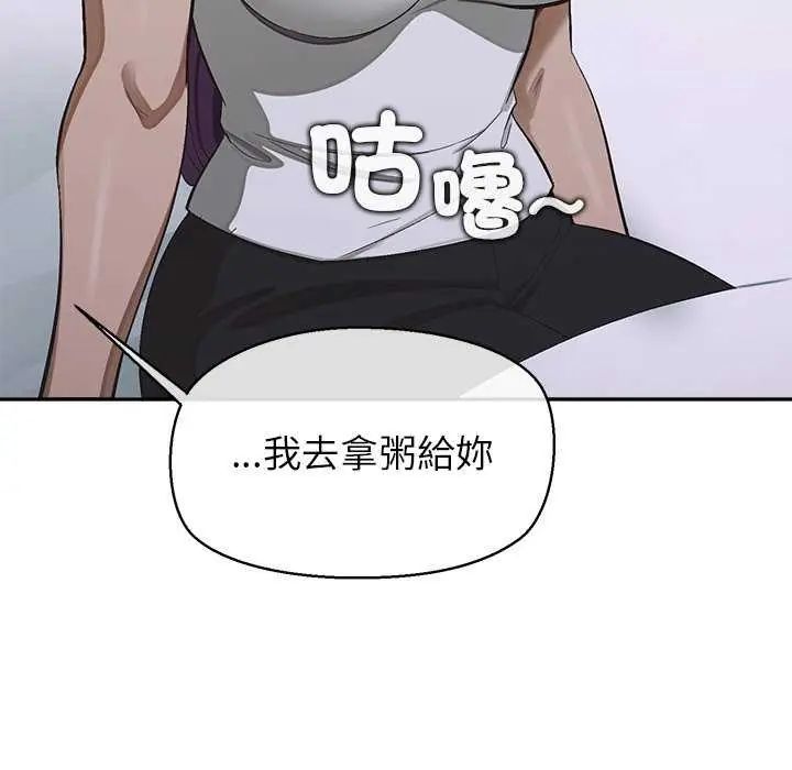 公主殿下要收種子啦！第36話
