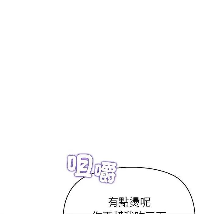 公主殿下要收種子啦！第36話