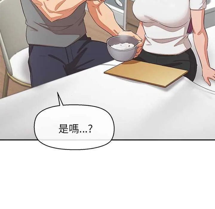 公主殿下要收種子啦！第36話