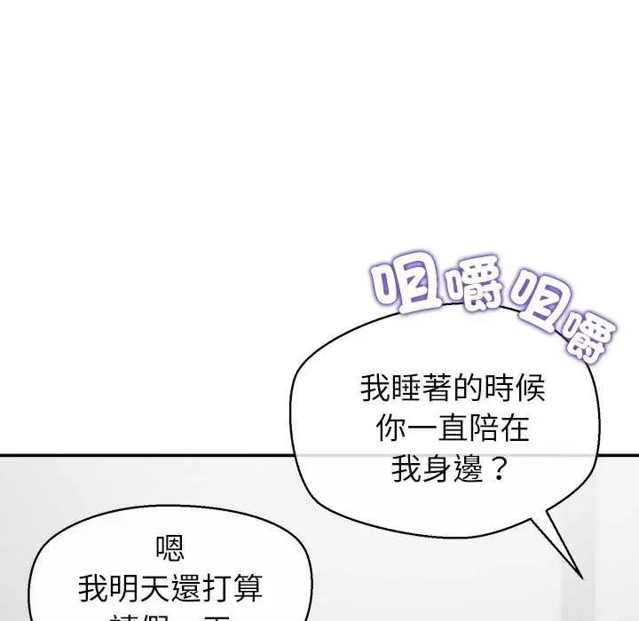 公主殿下要收種子啦！第36話