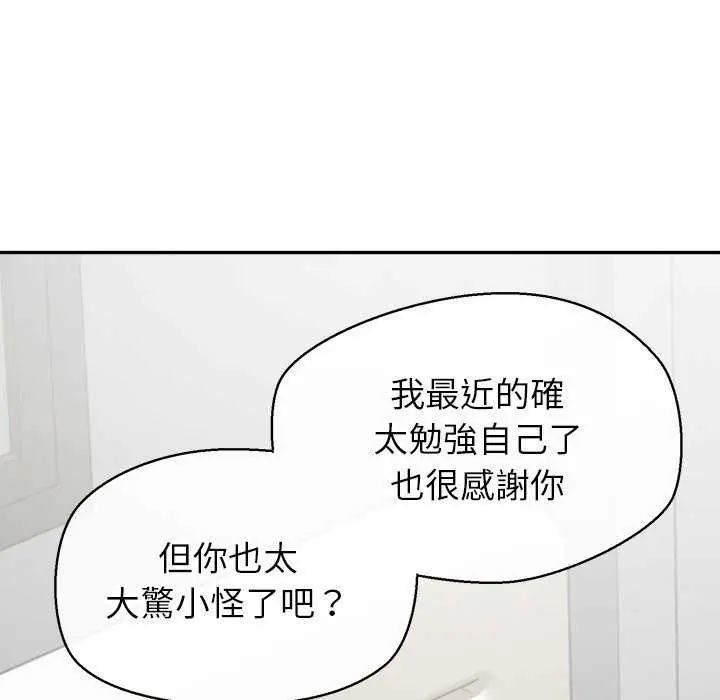 公主殿下要收種子啦！第36話