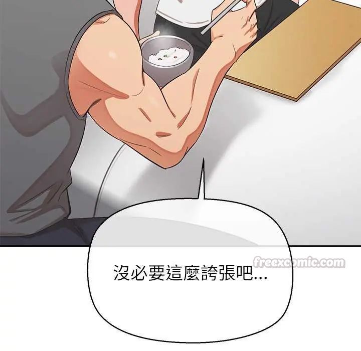 公主殿下要收種子啦！第36話