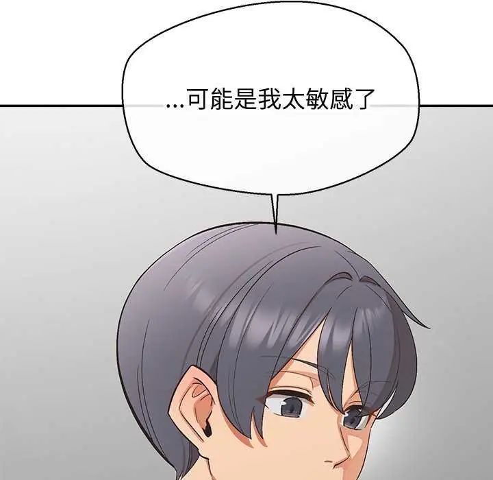 公主殿下要收種子啦！第36話
