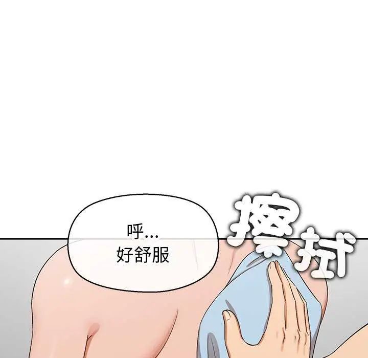 公主殿下要收種子啦！第36話