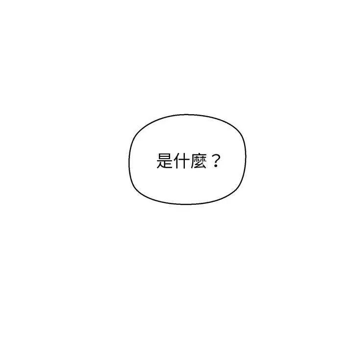 公主殿下要收種子啦！第36話