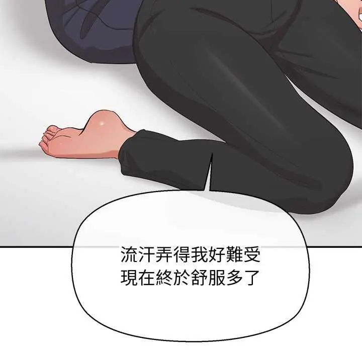 公主殿下要收種子啦！第36話