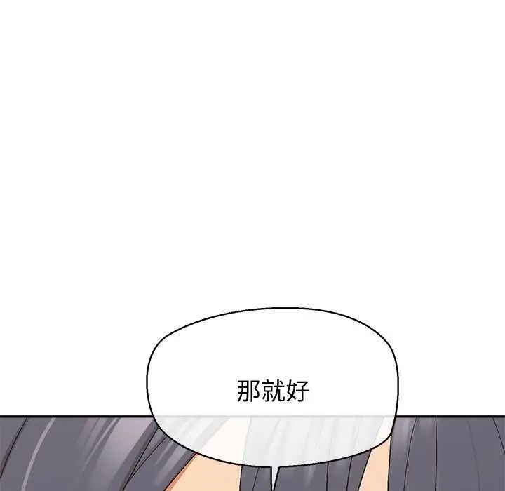 公主殿下要收種子啦！第36話