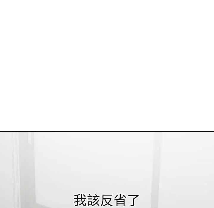 公主殿下要收種子啦！第36話