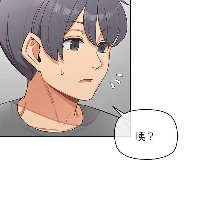 公主殿下要收種子啦！第36話