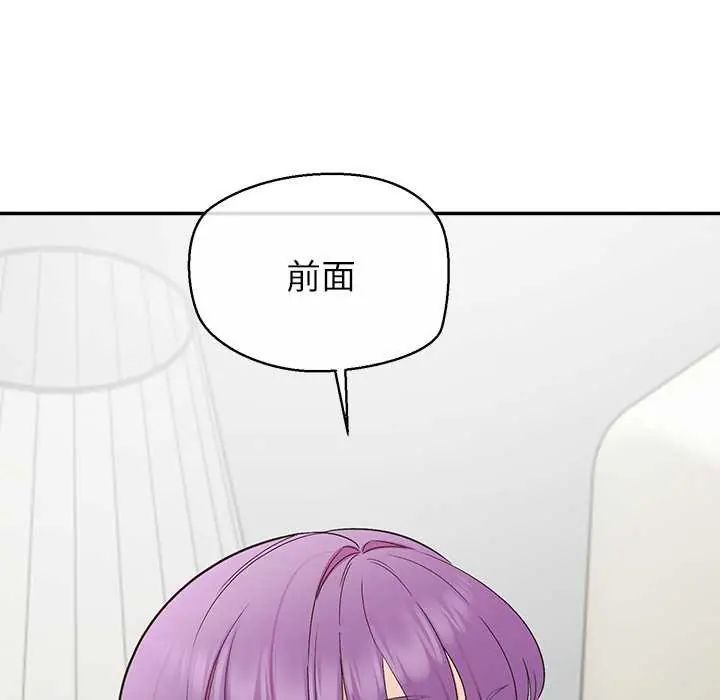 公主殿下要收種子啦！第36話