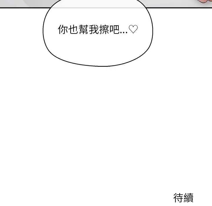 公主殿下要收種子啦！第36話