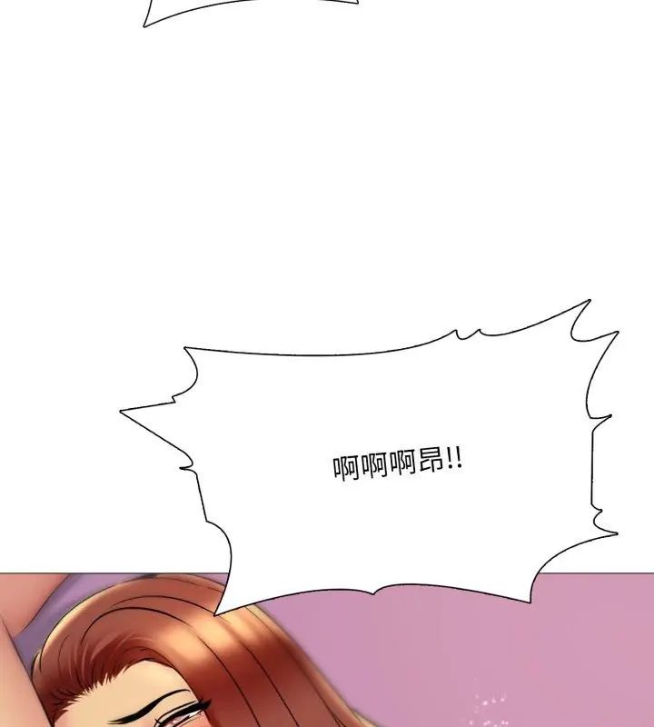 難解的三角關係第22話