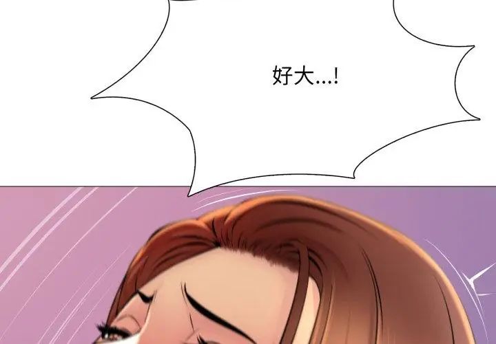 難解的三角關係第22話