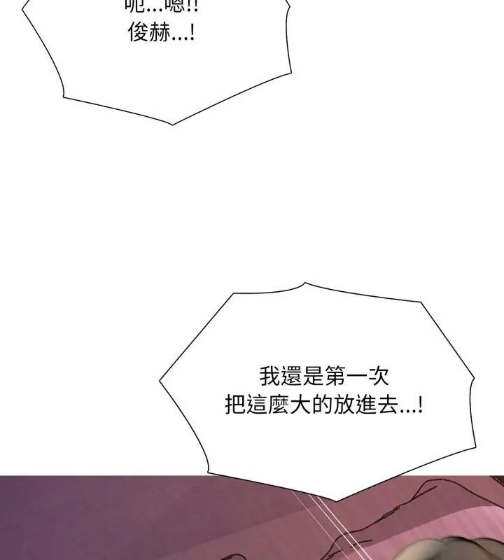 難解的三角關係第22話